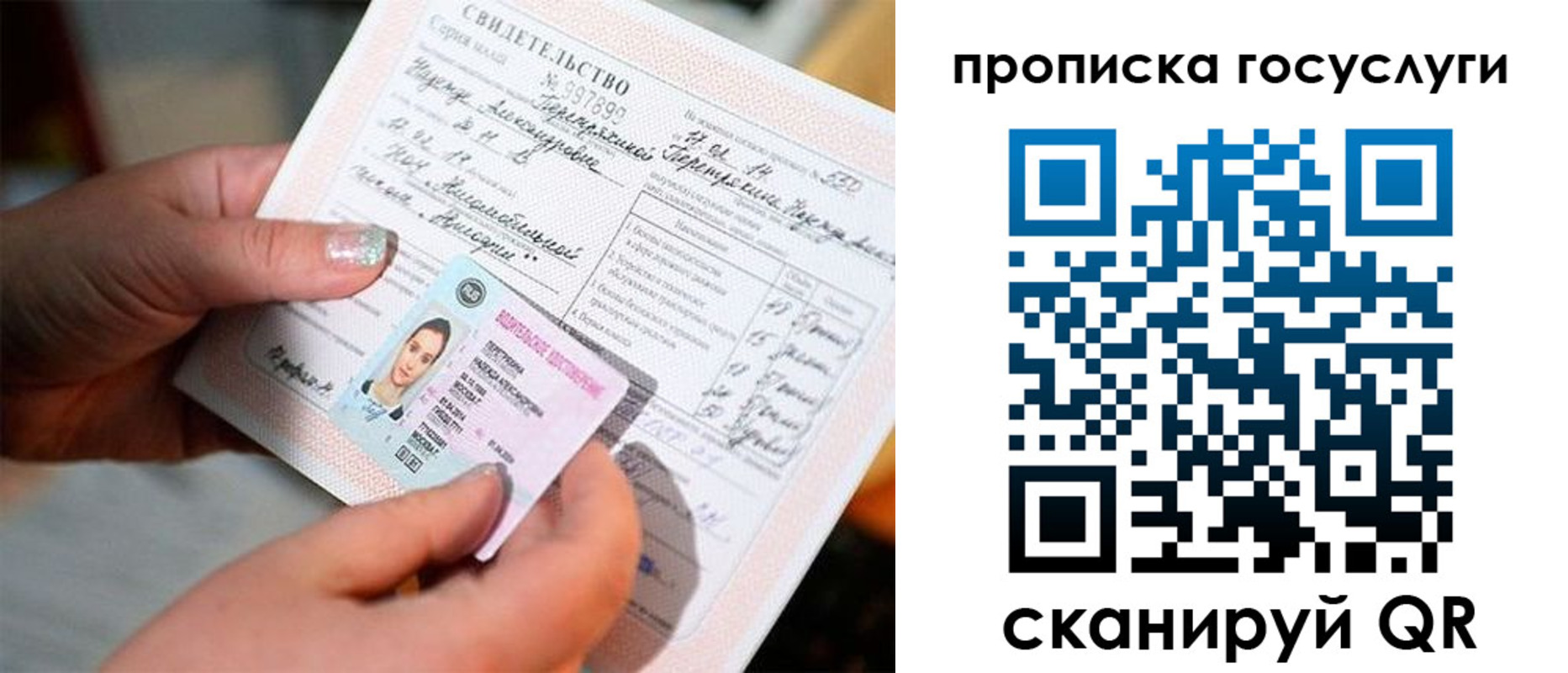 временная регистрация в квартире в Красноярске