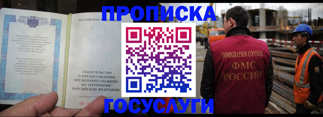 прописка для военкомата в Красноярске