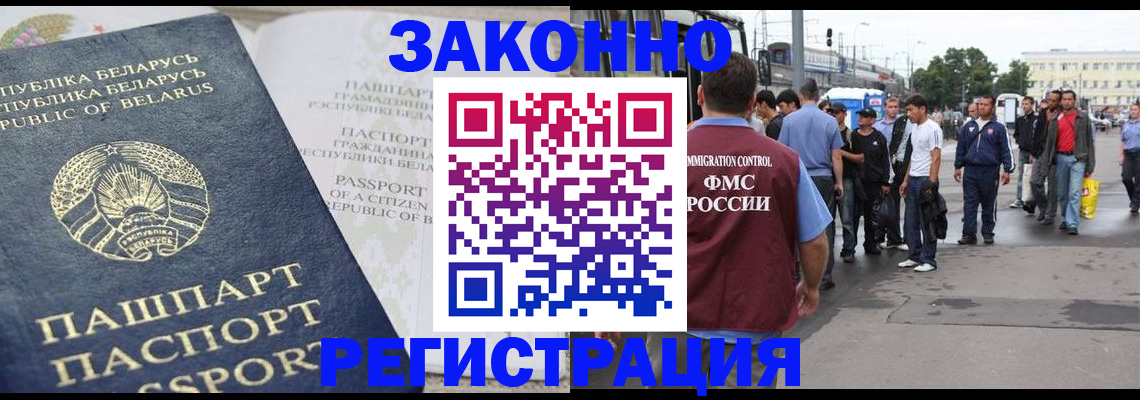 временная регистрация госуслуги в Красноярске