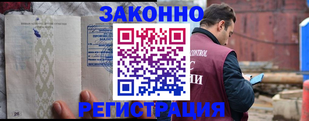 прописка для кредита в Красноярске