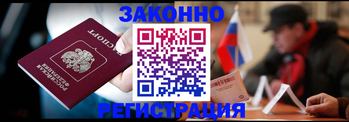 прописка поиск в Красноярске