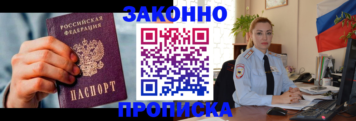 регистрация в Красноярске